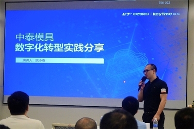云計算賦能裝備制造業數字化轉型 技術驅動與產業協同